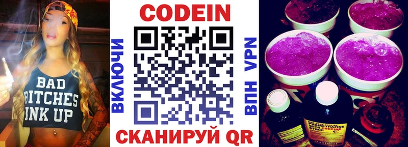 цены   Мантурово  кракен вход  Кодеиновый сироп Lean Purple Drank 