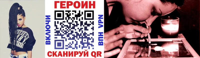 ГЕРОИН хмурый Мантурово